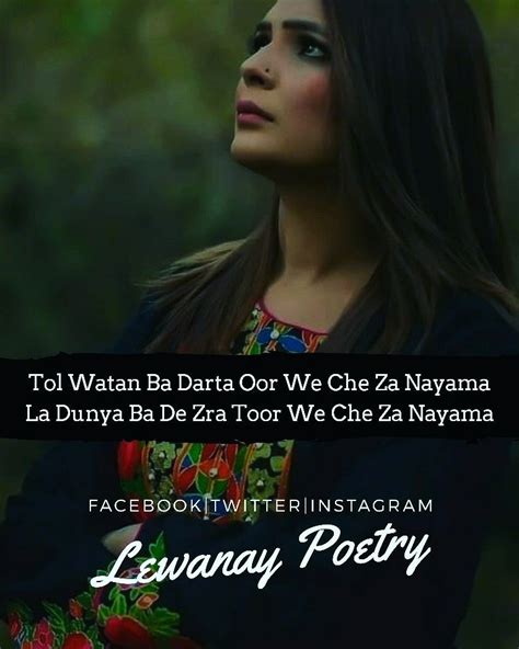 Lewanay Poetry Pashto Poetry Pic Romantic Poetry Pashto Quotes