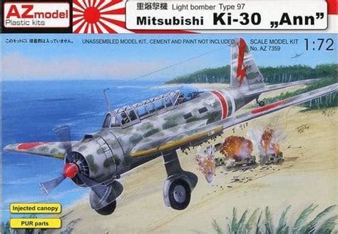 駿河屋 172 Light Bomber Type 97 Mitsubishi Ki 30 Ann Aircraft Series
