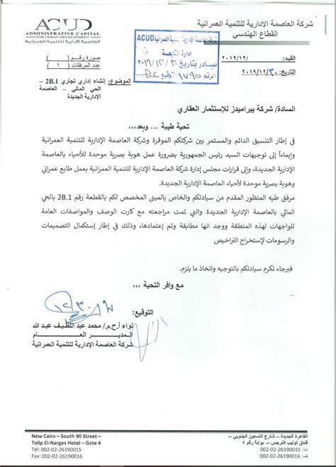 في تصريحات صحفية اليوم الاثنين، إن جملة من تقدموا من المواطنين للتصالح في مخالفات البناء يقترب من نحو 2.5. «بيراميدز»: اشتراطات البناء الجديدة بـ«الحي الحكومي» وراء تعديل واجهات «جراند سكوير» | الإخبارية مصر