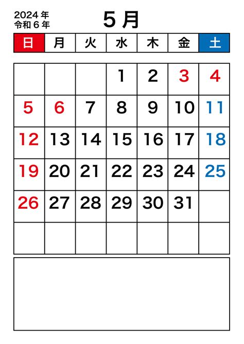 2024年5月カレンダーa4縦・フリー素材【pngpdf形式】