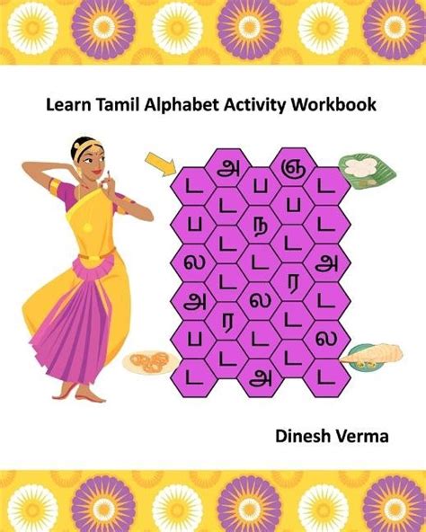 Check spelling or type a new query. Learn Tamil Alphabet Activity Workbook - I Know My ABC Inc.
