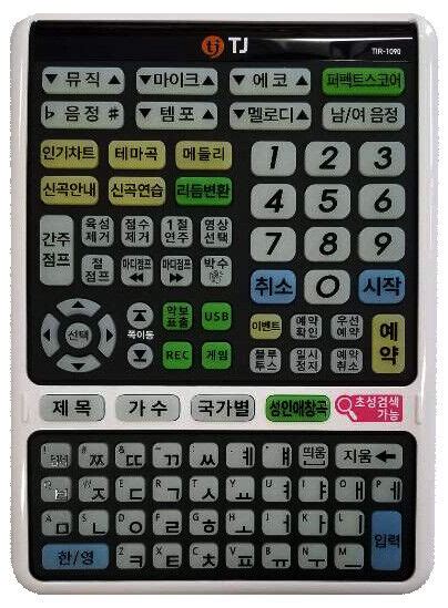 Tj Media Commercial Karaoke Machine Remote Controller Tir 1090 Korean