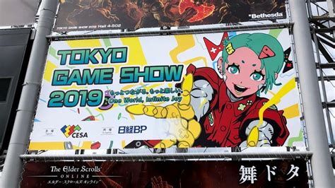 Tokyo Game Show 2020 Odwołane W Planach Targi W Formie Online Purepcpl