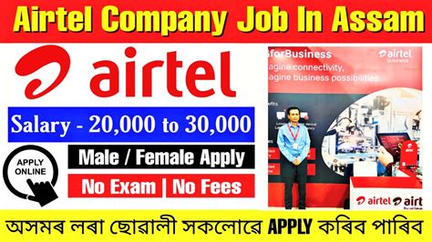 Airtel Job In Assam Private Job In Assam Assam Private Job