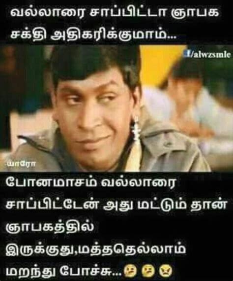 funny quotes in tamil shortquotes cc