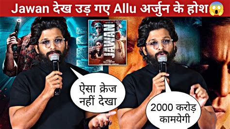 Jawan Allu Arjun Allu Arjun Reaction On Jawan Jawan