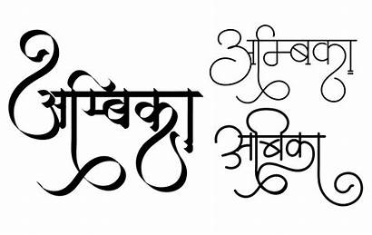 Clipart Hindi Photoshop Coreldraw Tattoo Fonts Calligraphy