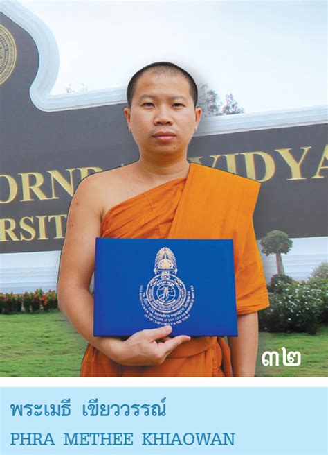 Thai Missionary In Usa รวมพระธรรมทูตไทยในสหรัฐอเมริกา พระธรรมทูตสายต่างประเทศ รุ่นที่ ๑๗