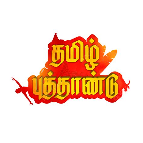 Tamil Puthandu Design Tamil Puthandu Tamil New Year Tamilnadu Png