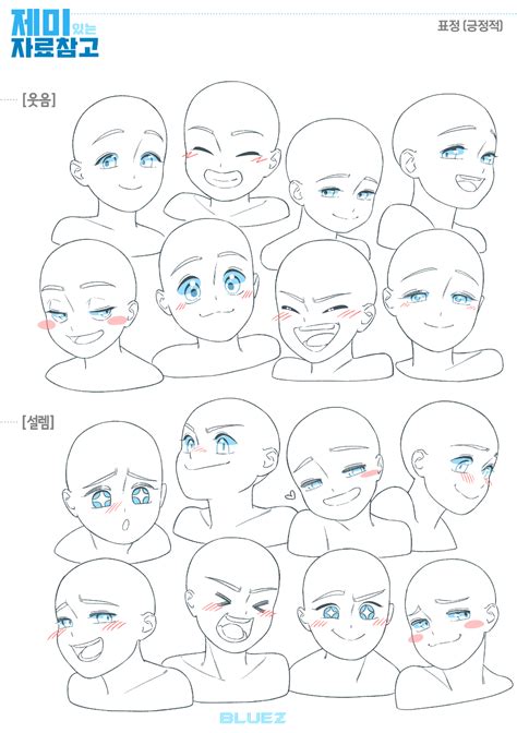 블루젯 On Twitter Anime Drawings Tutorials Drawings Face Drawing Reference