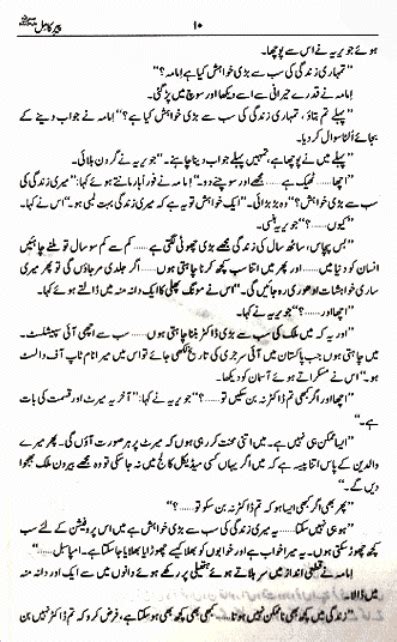 Pv sharing in local communities: Peer-e-Kamil Pdf Urdu Novel by Umaira Ahmad Free Download ...