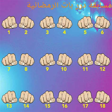 Maybe you would like to learn more about one of these? رمضان يجمعنا 2018 - منتديات درر العراق