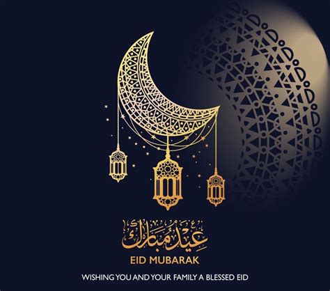 عيد فطر مبارك للتصميم
