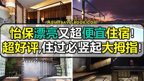 Suitable for crowds catching type of business surrounded by hotel,fast food outlets & restoran. Asia Travel Book: 怡保漂亮又超便宜住宿! 超好评,住过必竖起大拇指!