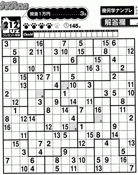 Sudoku 16 X 16 Para Imprimir 4 Best 16 Sudoku Printable
