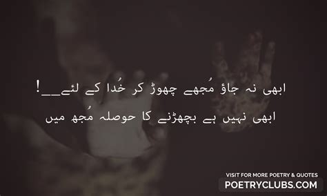 Heart Touching Deep Sad Poetry Urdu Heart Touching Deep Sad Quotes In Urdu Deep But True