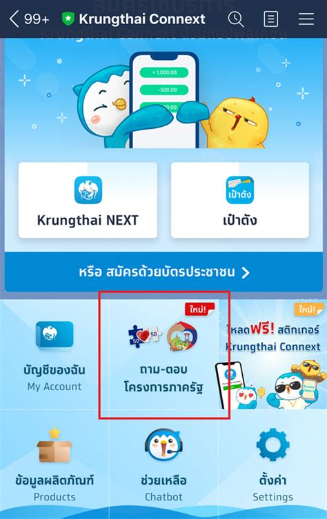 คนละครึ่งเฟส 2 ลงทะเบียน ต้น ม.ค. www.คนละครึ่ง.com วิธีค้นหาร้านค้า คนละครึ่ง ผ่าน ไลน์ ...