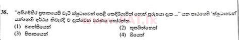 National Syllabus Ordinary Level O L Sinhala Language And