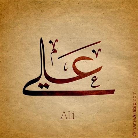 Ali Arabic Calligraphy Names Calligraphy Arabic Calligraphy Gambaran