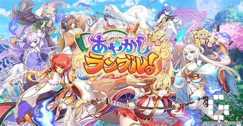 Ayakashi Rumble Available To Play Gamerbraves