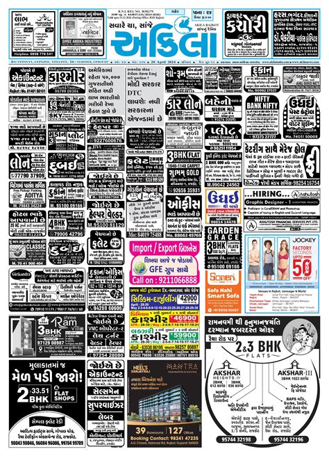 Akila Gujarati Newspaper Newspaper Akila Gujarati Newspaper Page 0001 Epaper Hub
