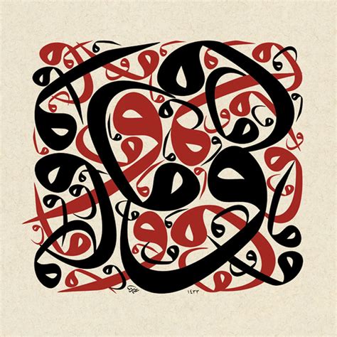 Gorgeous Islamic Calligraphy And Illumination