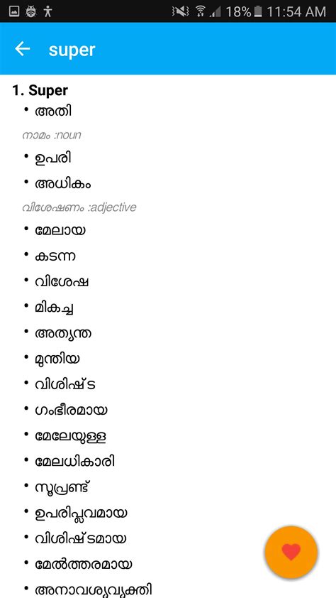 For malayalam transliteration/ english to malayalam converter visit this link. English - Malayalam Dictionary for Android - APK Download
