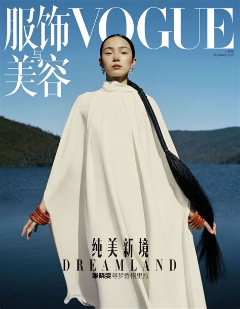 Vogue China January 2021 Cover Vogue China