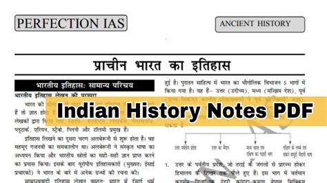 Perfection Ias Ancient Indian History प्राचीन भारत का इतिहास Notes