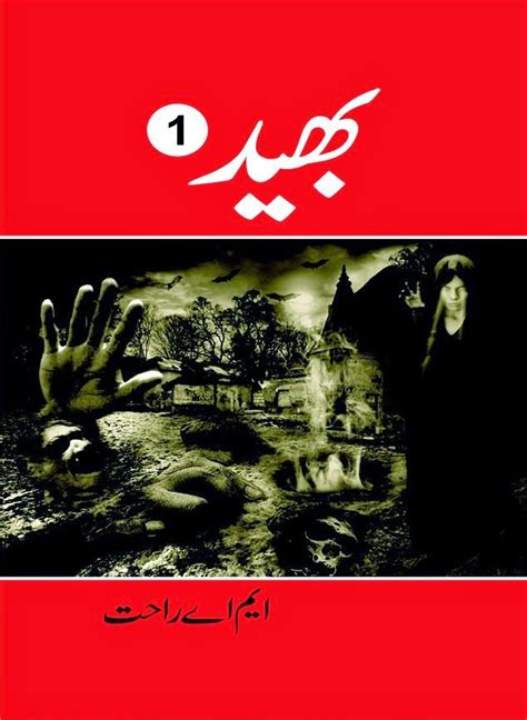 Bhaid (Secret) Urdu Novel By MA Rahat - Urdu Books Forever A Large ...
