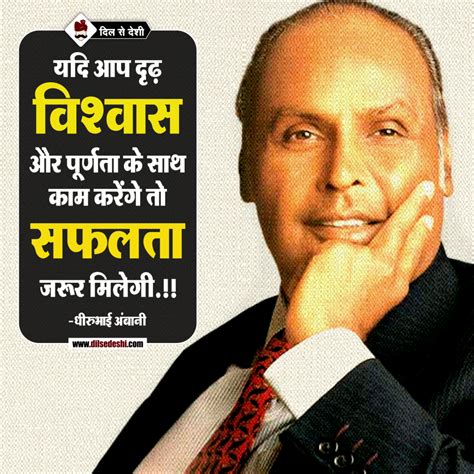 सफलता के लिए हिंदी सुविचार Best Success Motivational Quotes In Hindi