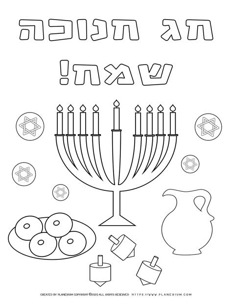 Happy Hanukkah Coloring Page Free Printable In Hebrew Planerium