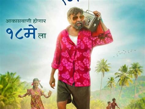 Redu Marathi Movie Review रेडूची मजेशीर गोष्ट Redu Marathi Movie