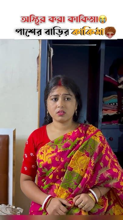 চুরি করলো কে পাশের বাড়ির কাকিমা🤣 Ep 2 Youtube