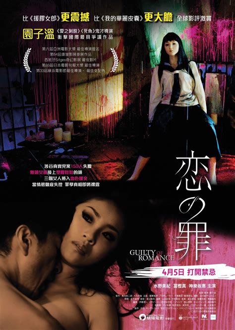 Iso Drama Guilty Of Romance 2011 Uncut 1080p Jpn Blu Ray Avc Truehd