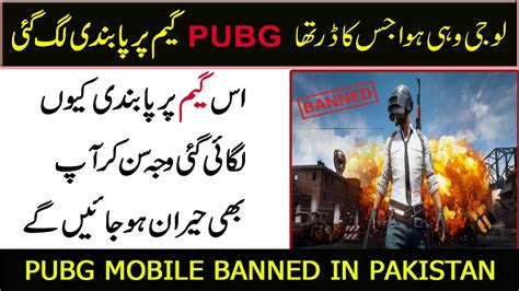 Pubg Mobile Banned In Pakistan Youtube