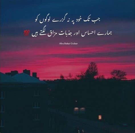 Pin By Abu Bakar Gulzar On Urdu Poetry Soul Poetry Love Poetry Urdu