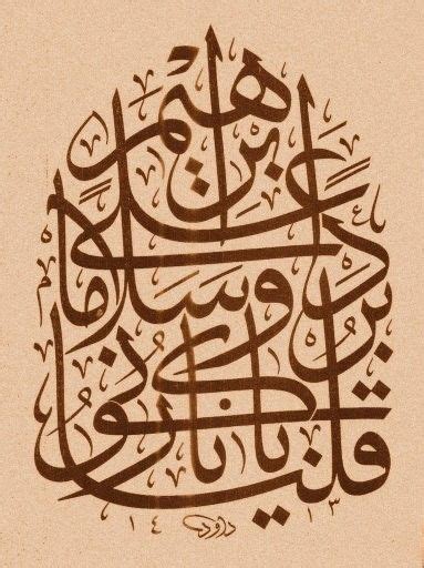 An Arabic Calligraphy Written In Two Different Languages