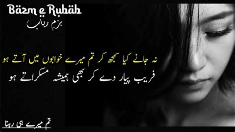 Na Janne Kya Samjh Kar Tum Mere Khuwabo Me Ate Ho Sad 2 Lines Urdu