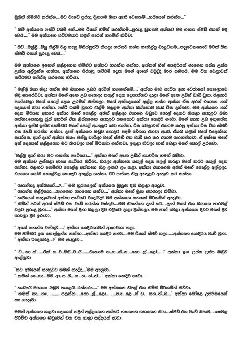 Kumudu Akkage Appa Kade 2 Bhui Sinhala Wal Katha