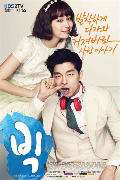 Korean Drama Box Posters For Gong Yoos Upcoming Drama Big Revealed