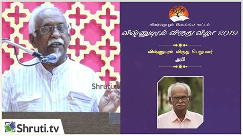 K G Sankara Pillai Speech Vishnupuram Award 2019 கேஜி