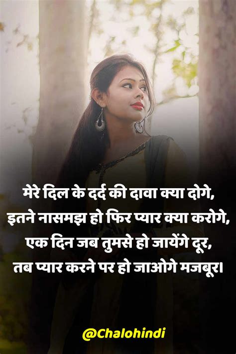 जीजा साली पर शायरी New Jija Sali Shayari Sms In Hindi