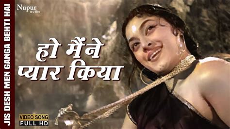Ho Maine Pyar Kiya Lata Mangeshkar Popular Hindi Song Jis Desh Men Ganga Behti Hai 1960