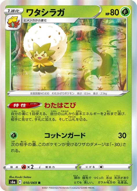 All Regular Cards From Pokémon Tcg Eevee Heroes Revealed Dot Esports
