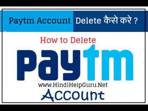 Dosto aaj ki post facebook account delete or deactivate kaise kare permanently in hindi. how to delete paytm account permanently - YouTube