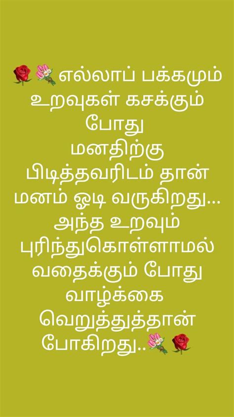 Birthday Wishes For Lover In Tamil Kavithai كونتنت