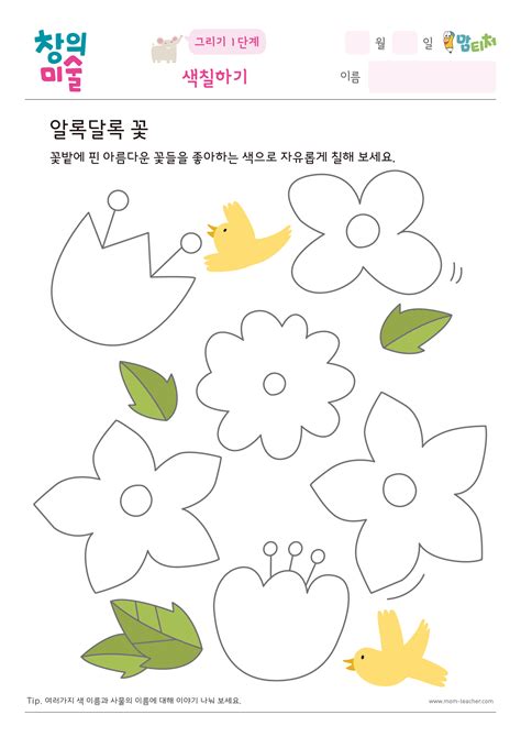 꽃 (1211) 디즈니 캐릭터 (58). 여름 꽃 색칠공부 도안 / "장미" 만다라 컬러링 도안. 성인 색칠 ...
