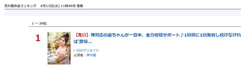 Sodクリエイトinfo【sodgroup】作品情報配信 On Twitter 【‼️本日先行配信スタート‼️】 ⚠️動画 売れ筋 1位0613 神対応の麗ちゃんが一日中、全力