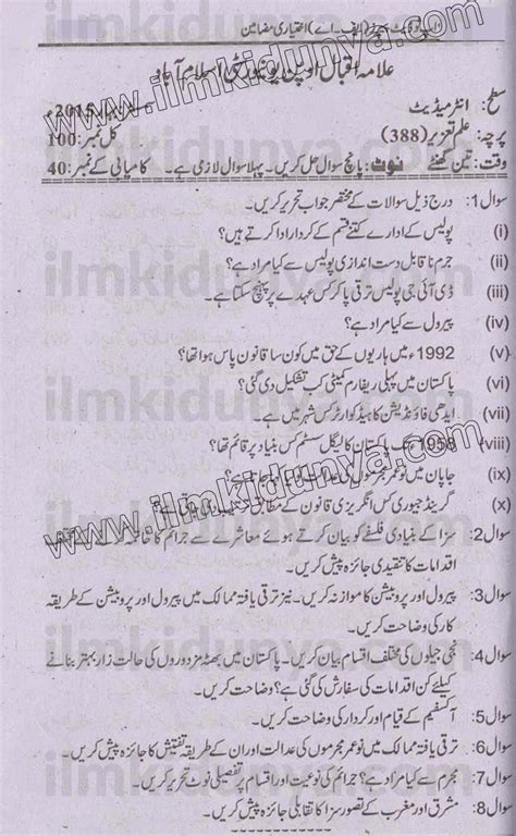 Past Papers 2015 Aiou Intermediate Knowledge Comprehension 388